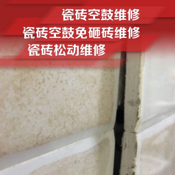 班戈瓷砖空鼓维修公司分享瓷砖胶薄贴法的具体操作步骤